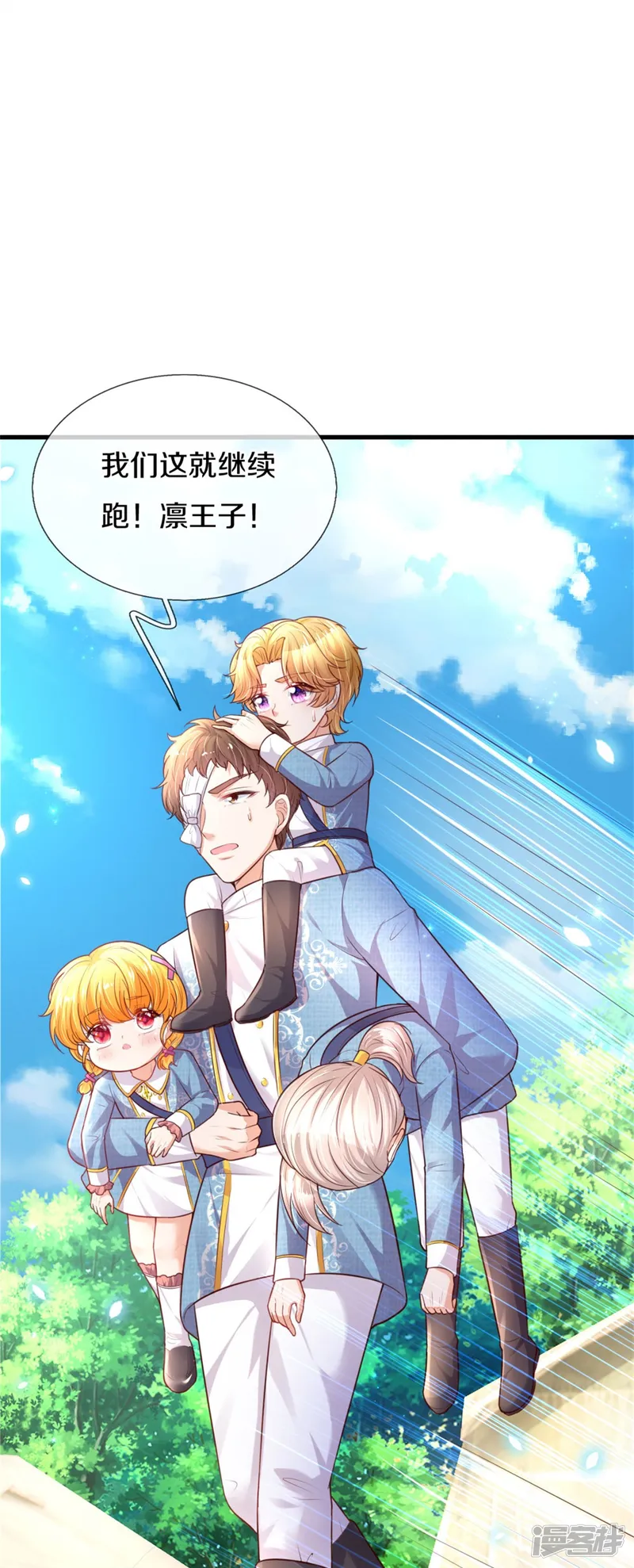 某天成为王的女儿-第348话 我的父皇我来背背-第30页