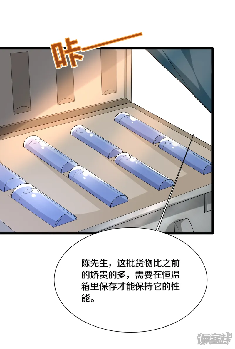 都市邪王-第235话 砸场子-第22页