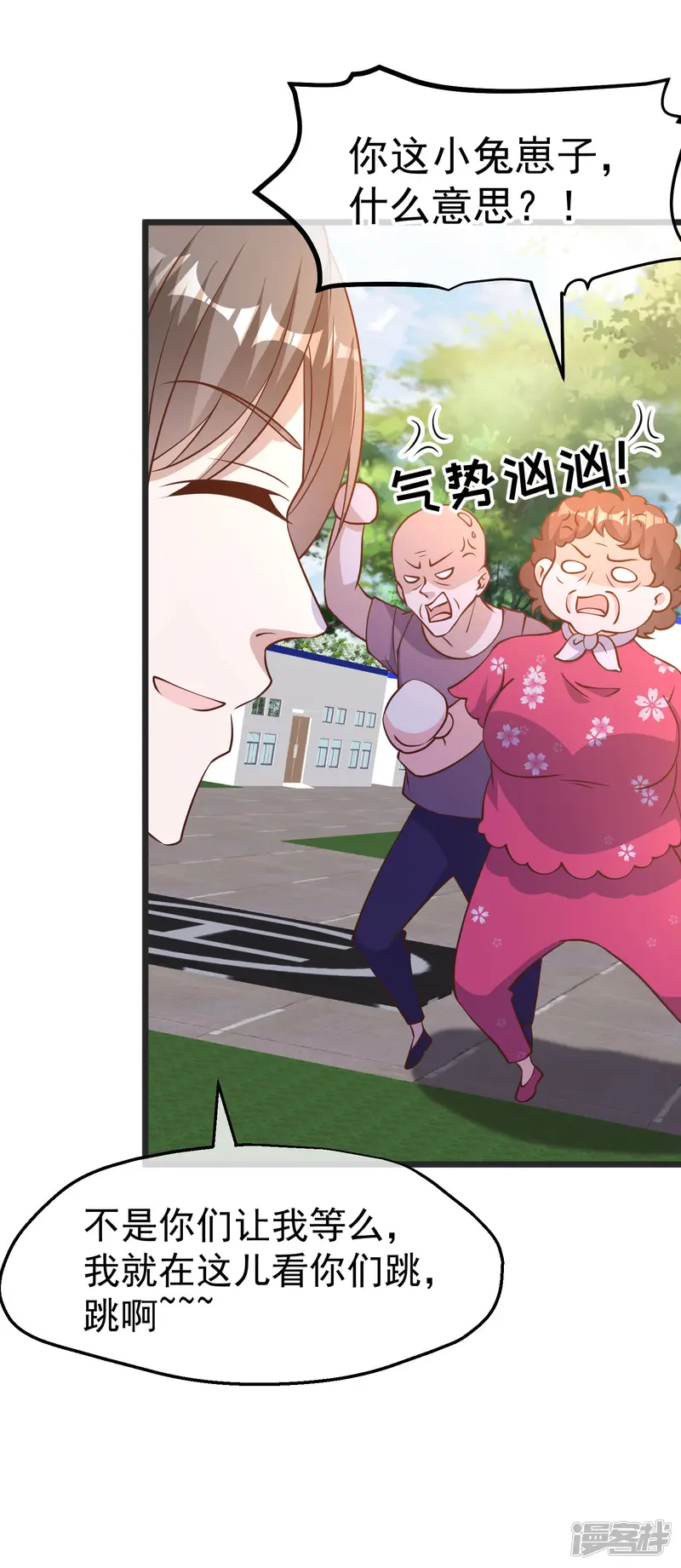 神级渔夫-第194话 要用魔法对付魔法-第16页