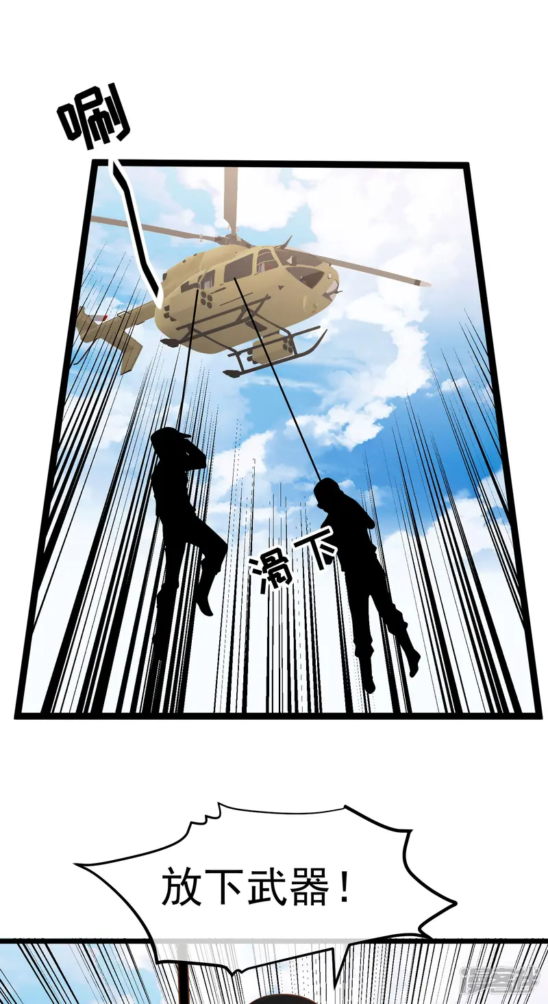 神级渔夫-第194话 要用魔法对付魔法-第22页