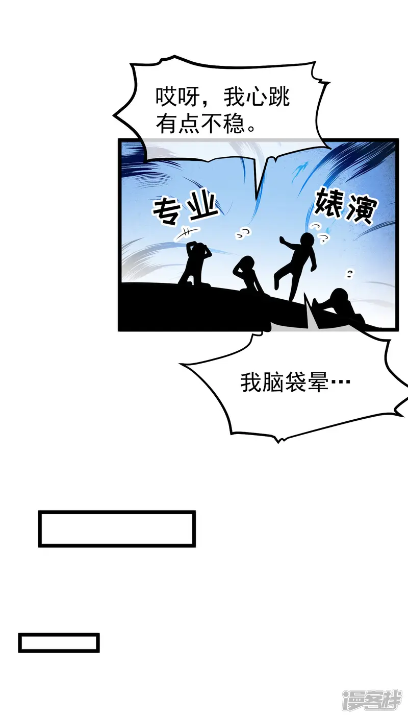 神级渔夫-第194话 要用魔法对付魔法-第33页