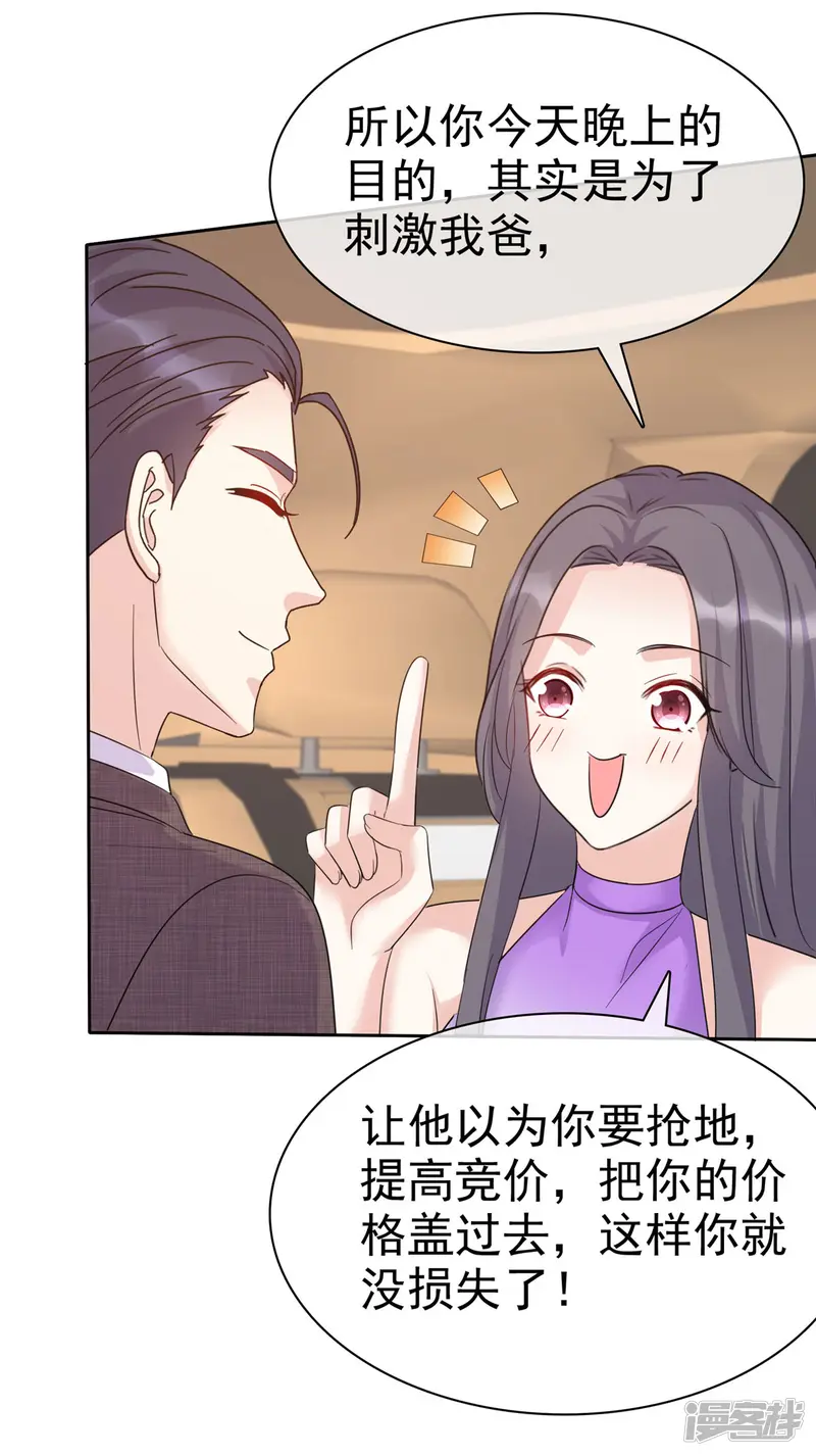 我才不会爱上契约女友-第16话 为什么要护着我？-第20页