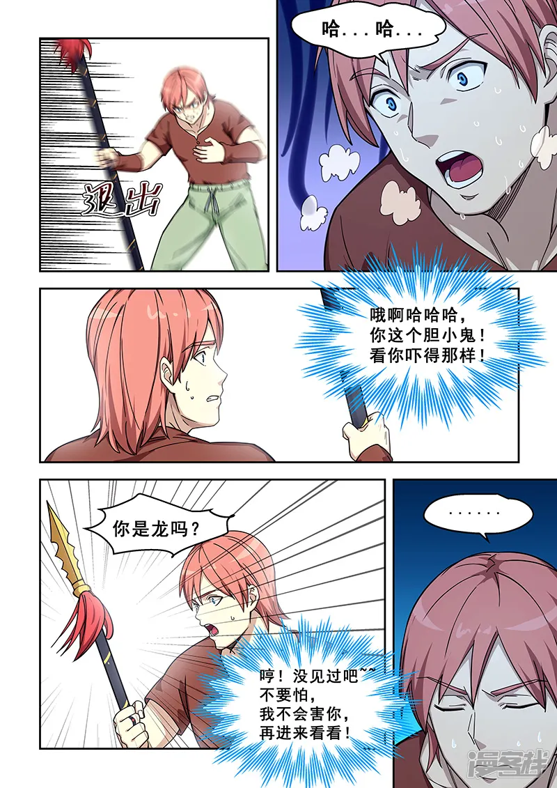 姻缘宝典-第433话-第1页