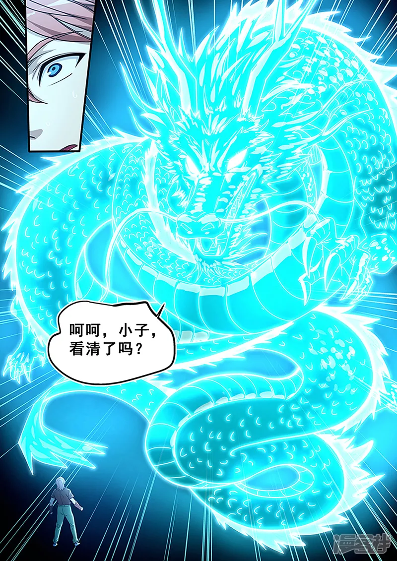 姻缘宝典-第433话-第2页