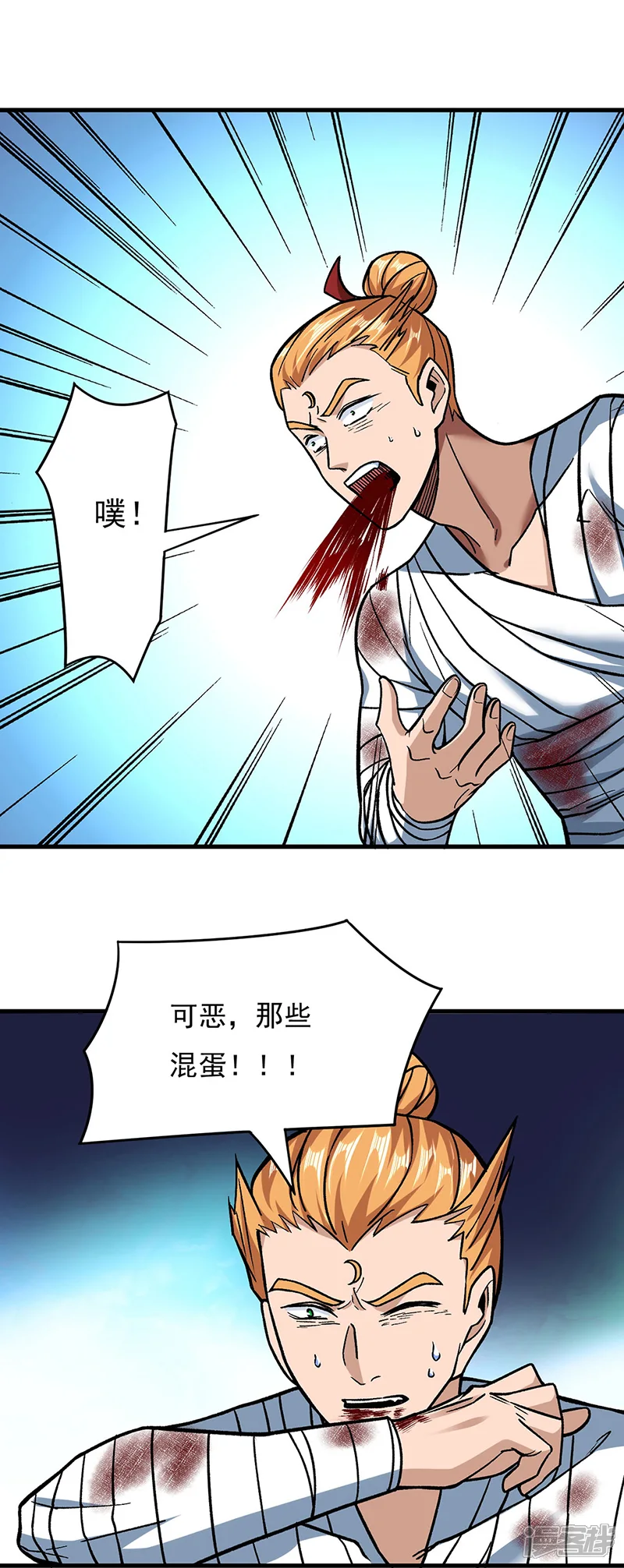 武道独尊-第308话 故人相见-第9页