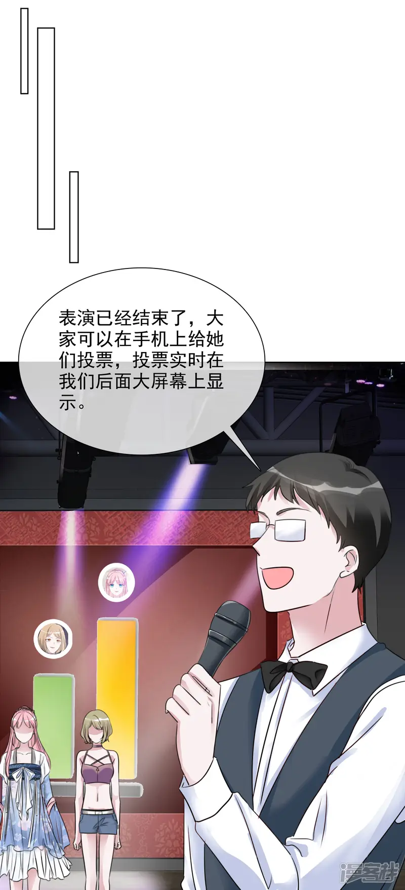 重生后靠脸混娱乐圈-第142-143话 比赛结果-第18页