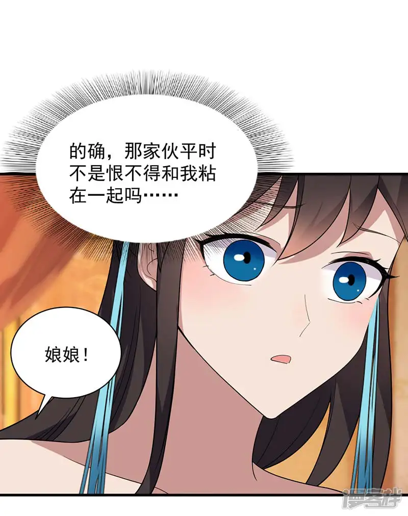 狂女重生：纨绔七皇妃-第328话 准备惊喜-第18页