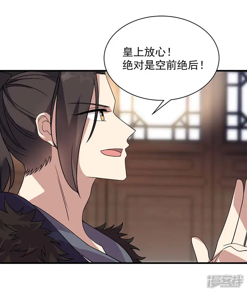 狂女重生：纨绔七皇妃-第328话 准备惊喜-第31页