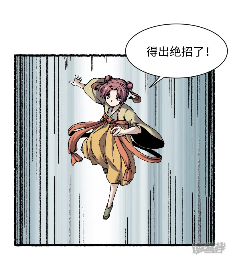 渡劫失败都怪你-第67话 熊猫烧香-第27页