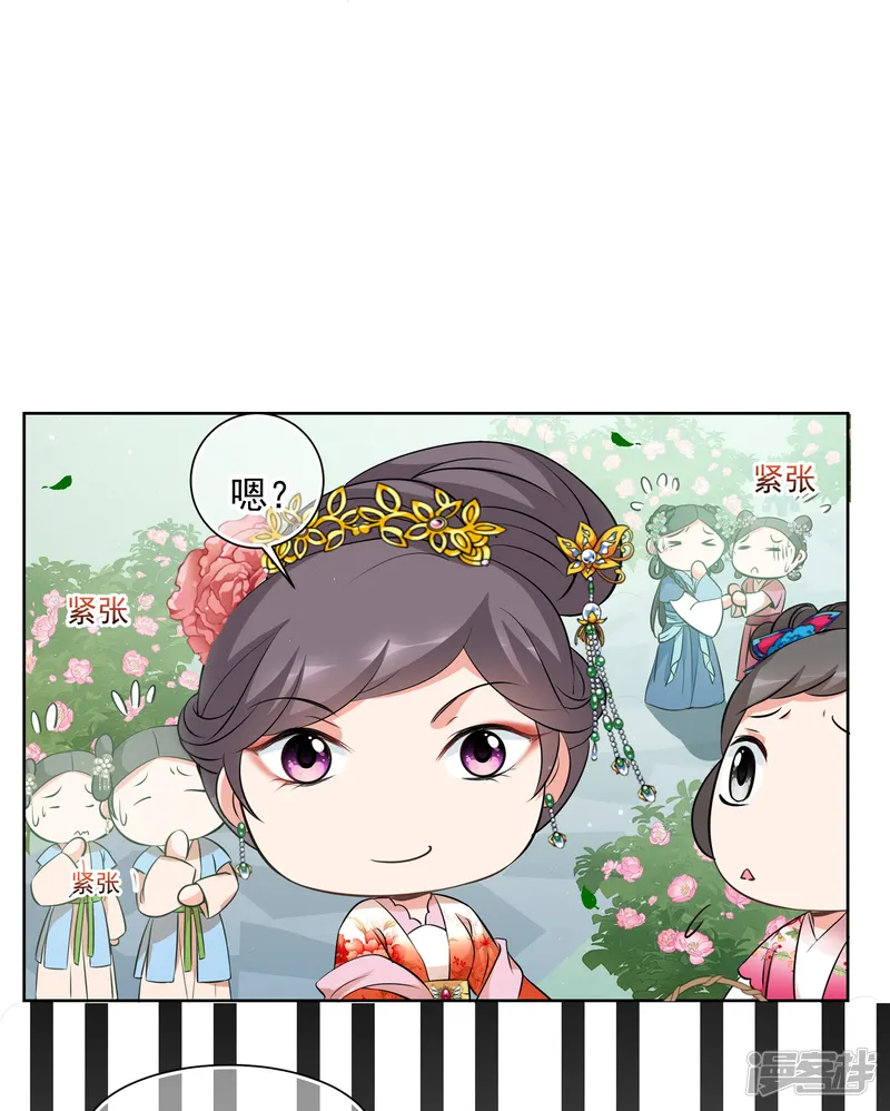 妃夕妍雪-第2季第17话 游湖3-第4页