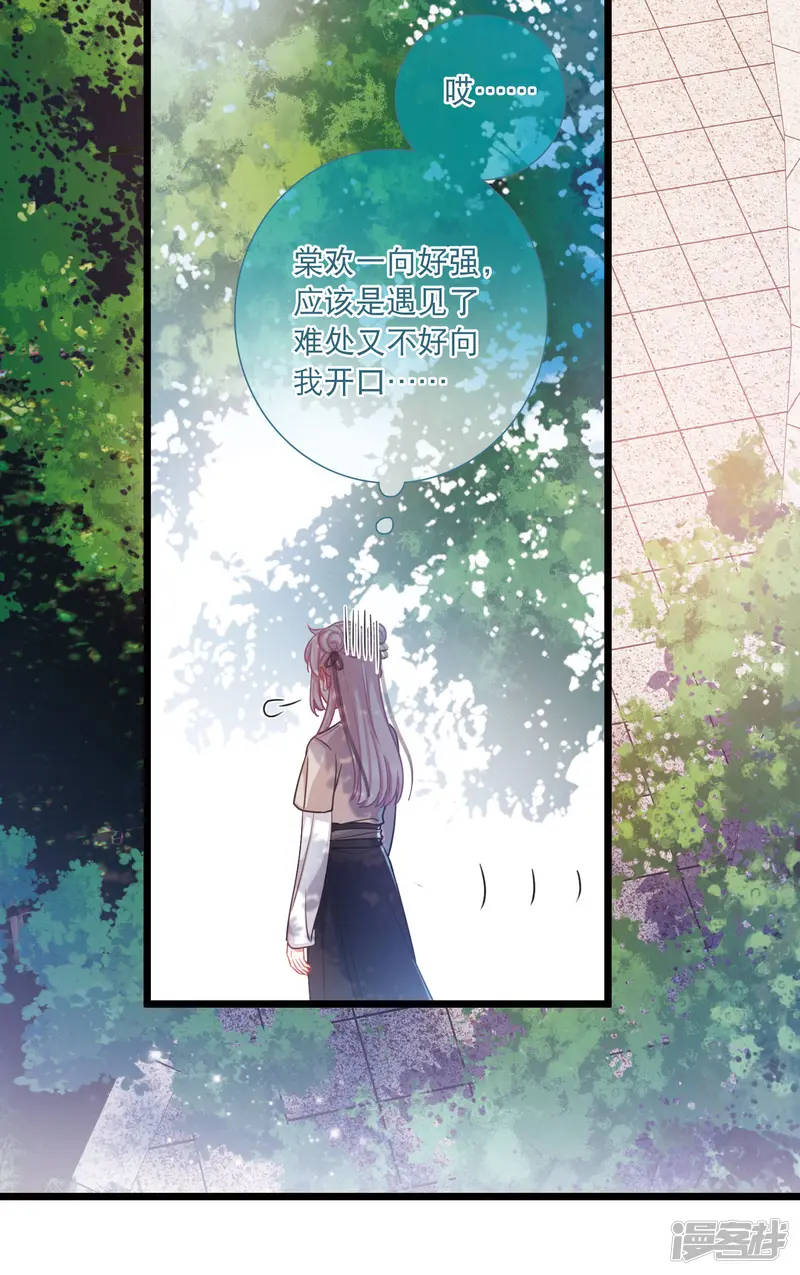 名剑冢-第103话 出击2-第30页