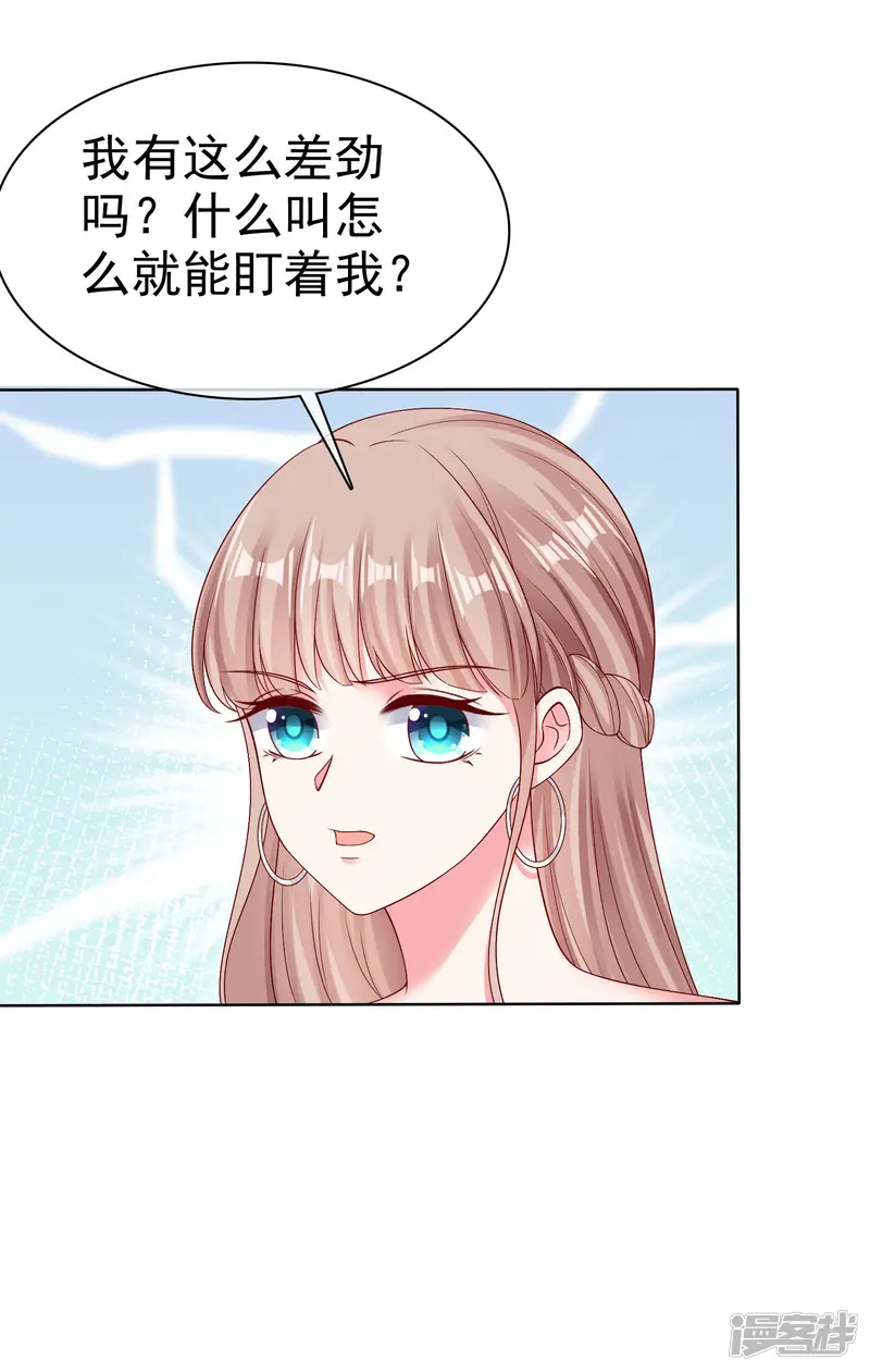 冰山总裁强宠婚-第179话 特别的怀孕体验~-第23页