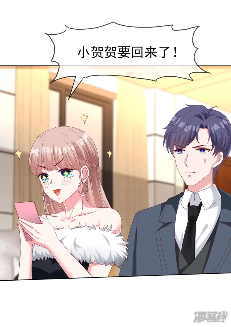 冰山总裁强宠婚-第178话 总裁的雷霆手段！-第29页