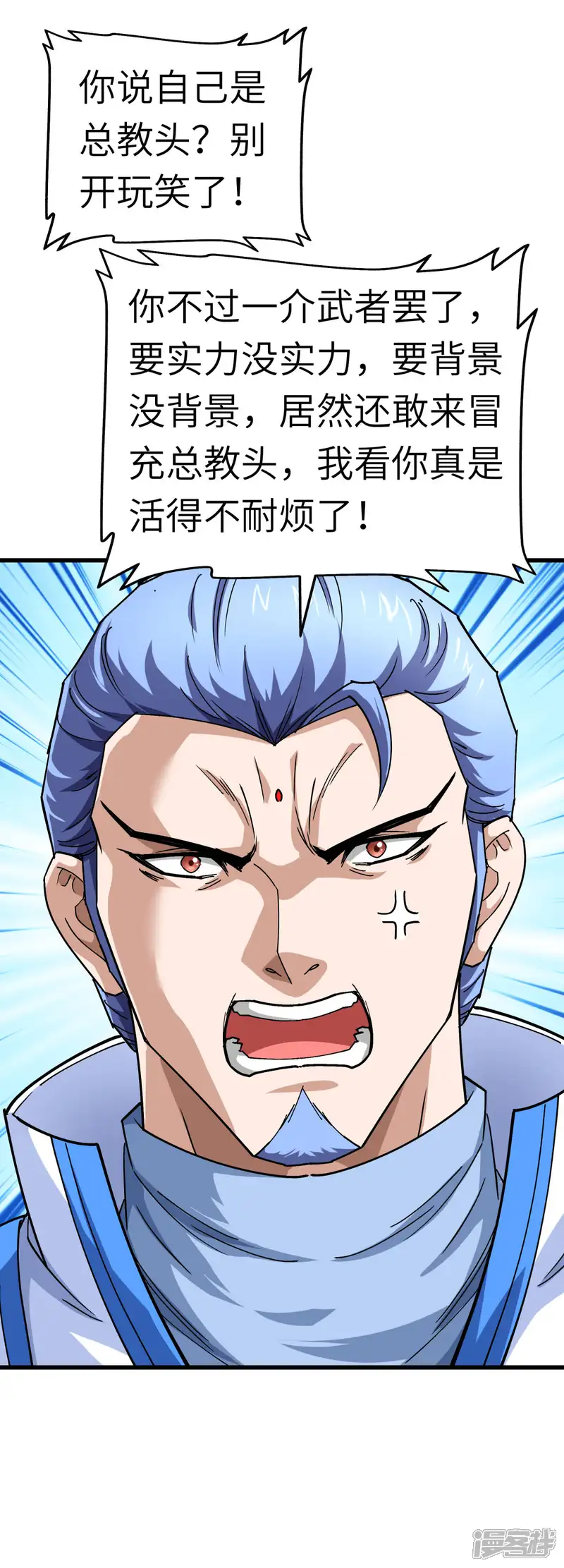 重生之我是大天神-第107话 你们被解聘了！-第14页