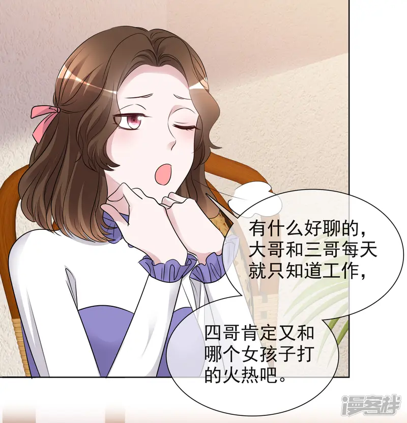 重生后靠脸混娱乐圈-第144-145话 她是我的-第5页
