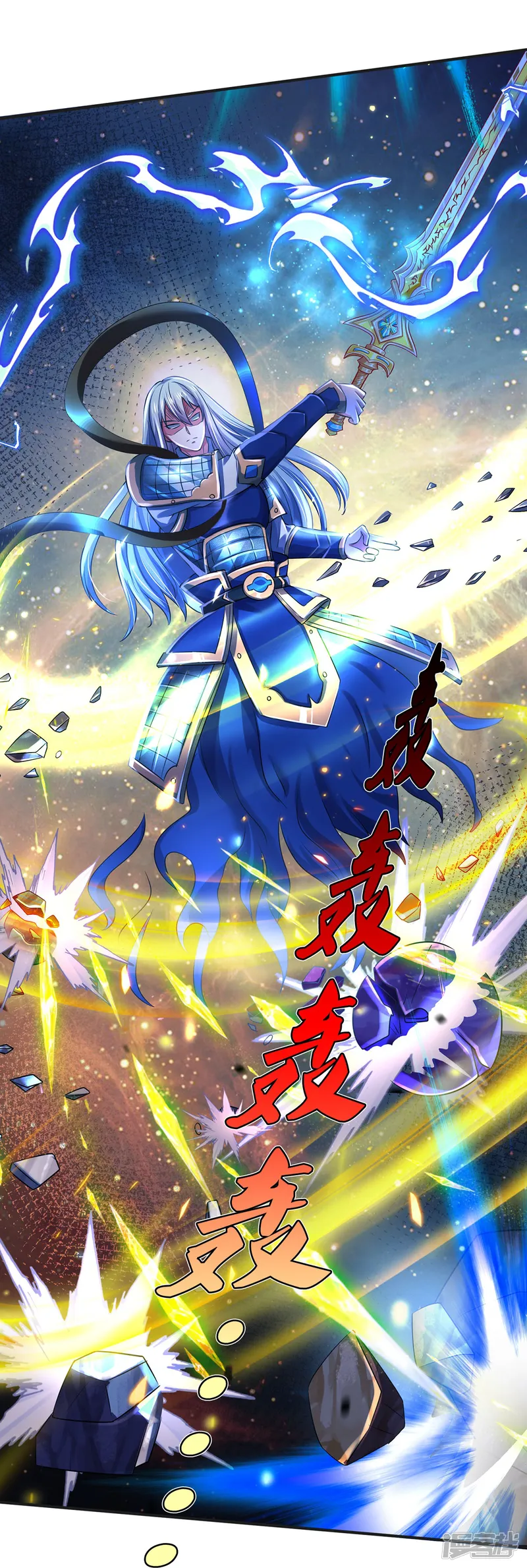 我是大仙尊-第349话 魔元没了，重新修炼-第8页
