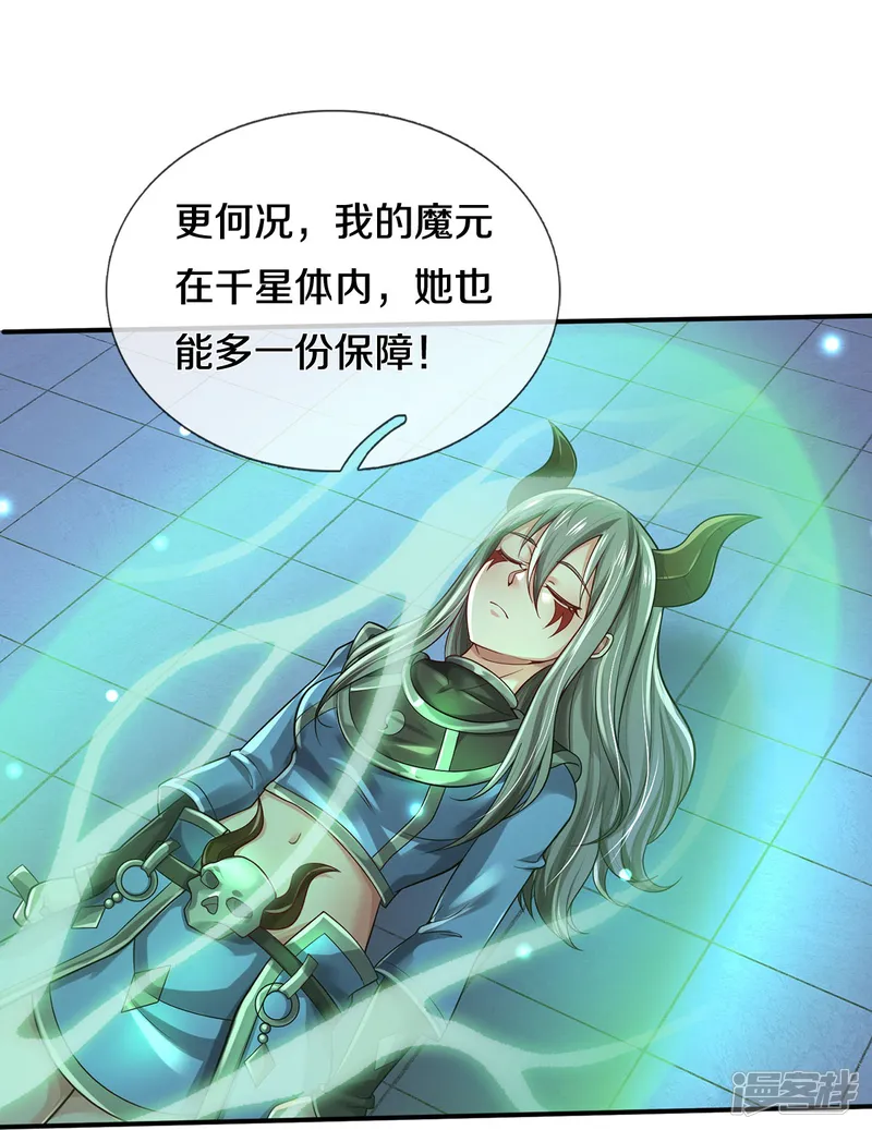 我是大仙尊-第349话 魔元没了，重新修炼-第27页