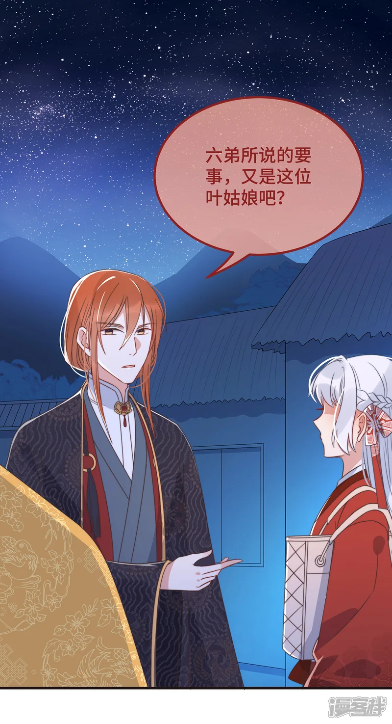 痴汉王爷的宠妻攻略-第21话 只剩一间房了-第14页