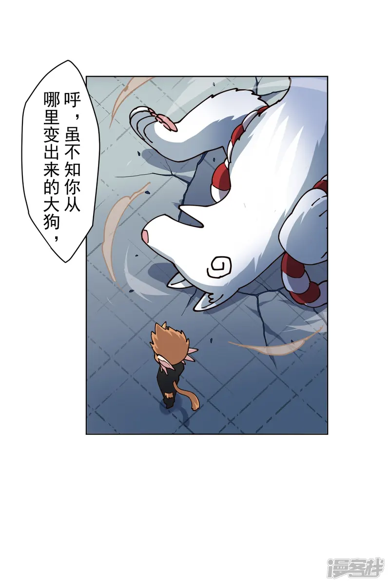 封&middot;禁神录-第217话 离开旧教堂-第20页