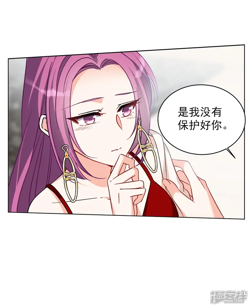 她来了，请趴下-第162话 渣男的公关1-第15页