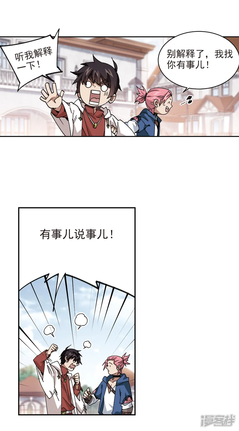 网游之近战法师-第380话 得不到的高手2-第13页