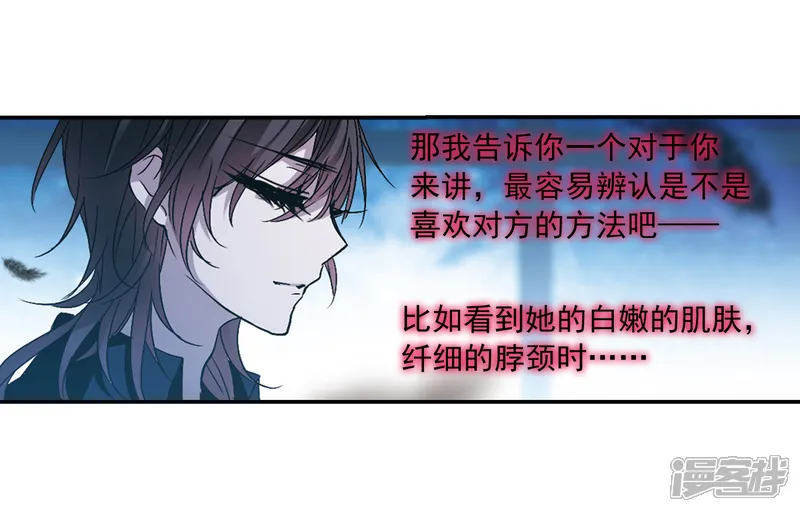 血族禁域-第209话 闵星岩(1)3-第23页