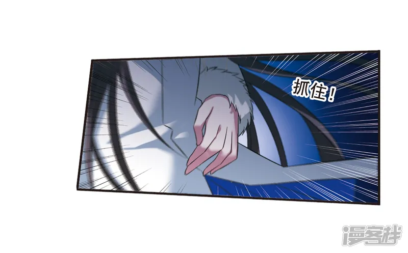 血族禁域-第204话 月见的决意1-第25页