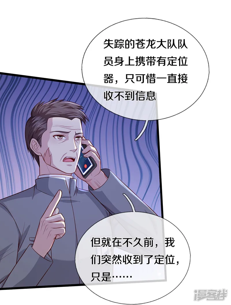 我是大仙尊-第353话 出怪事了，先去茅山-第28页