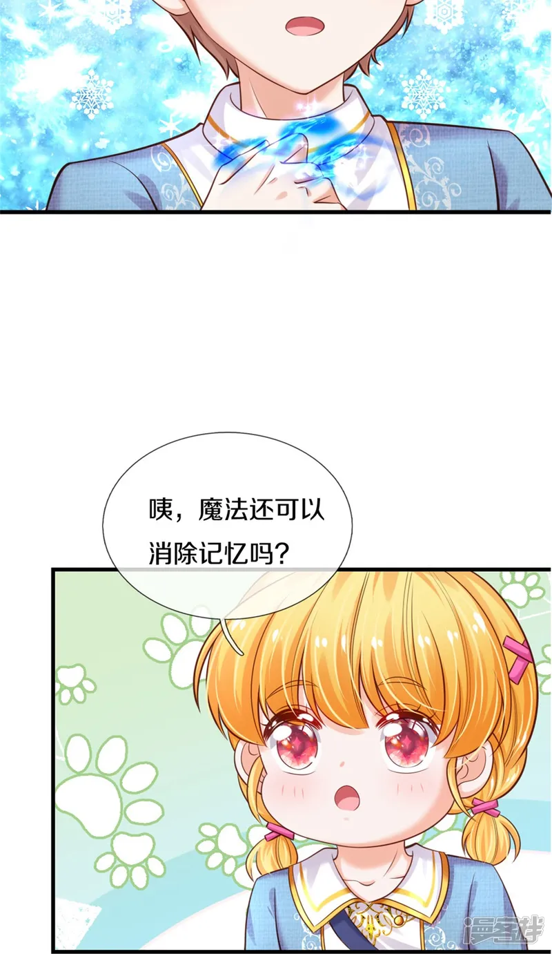 某天成为王的女儿-第352话 失忆魔法-第7页