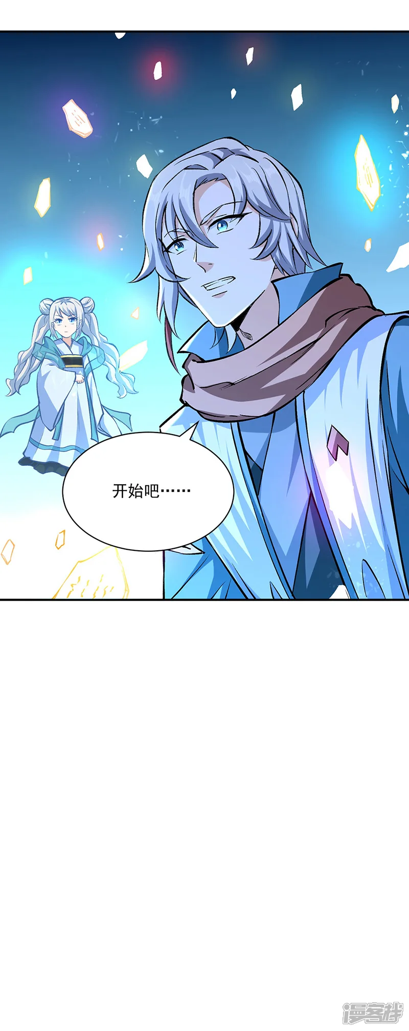 武道独尊-第313话 印记碎片-第34页