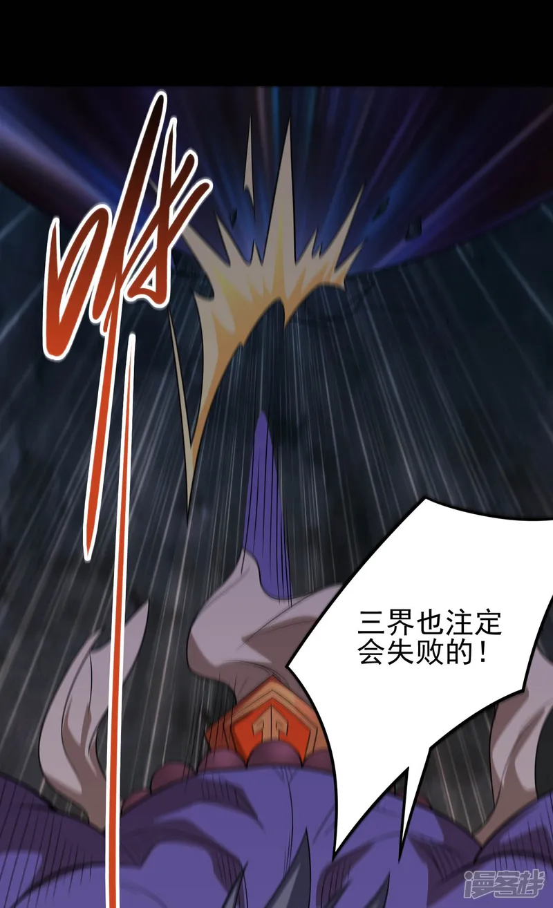 地府我开的-第725话 吸血蝙蝠-第15页