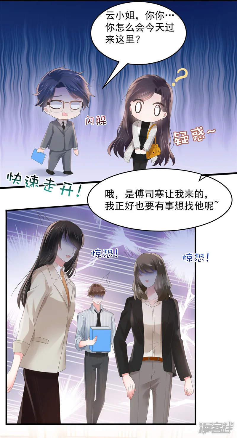 重生相逢：给你我的独家宠溺-第124话 绝对的服从-第2页