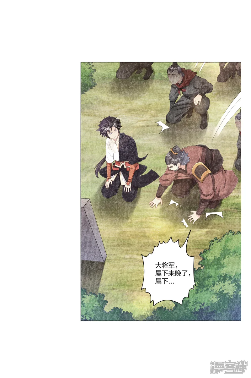 逆天战神-第262话 阵灵师基地-第15页