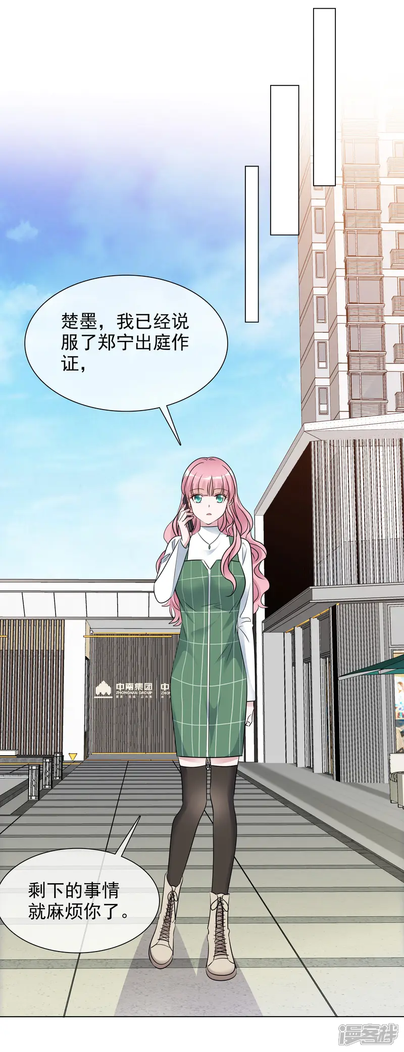 重生后靠脸混娱乐圈-第152-153话 我会帮你-第20页