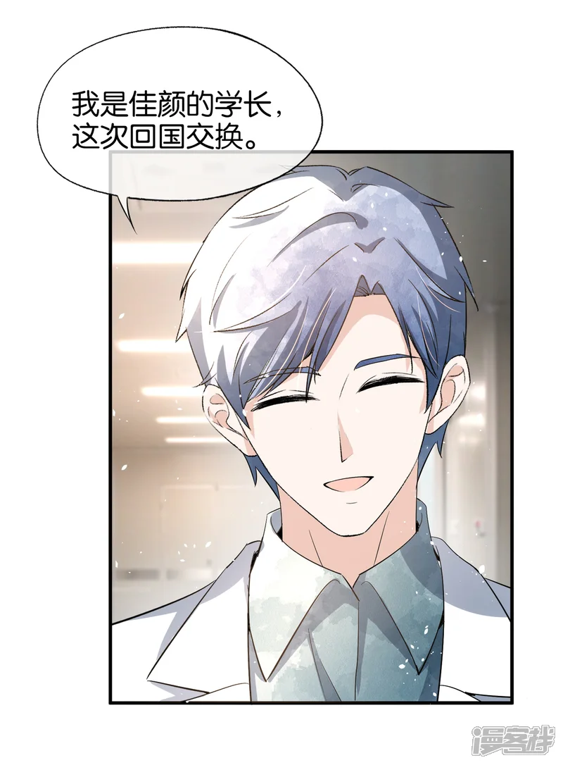 契约冷妻不好惹-第174话 给咱儿子整个富二代当当-第14页