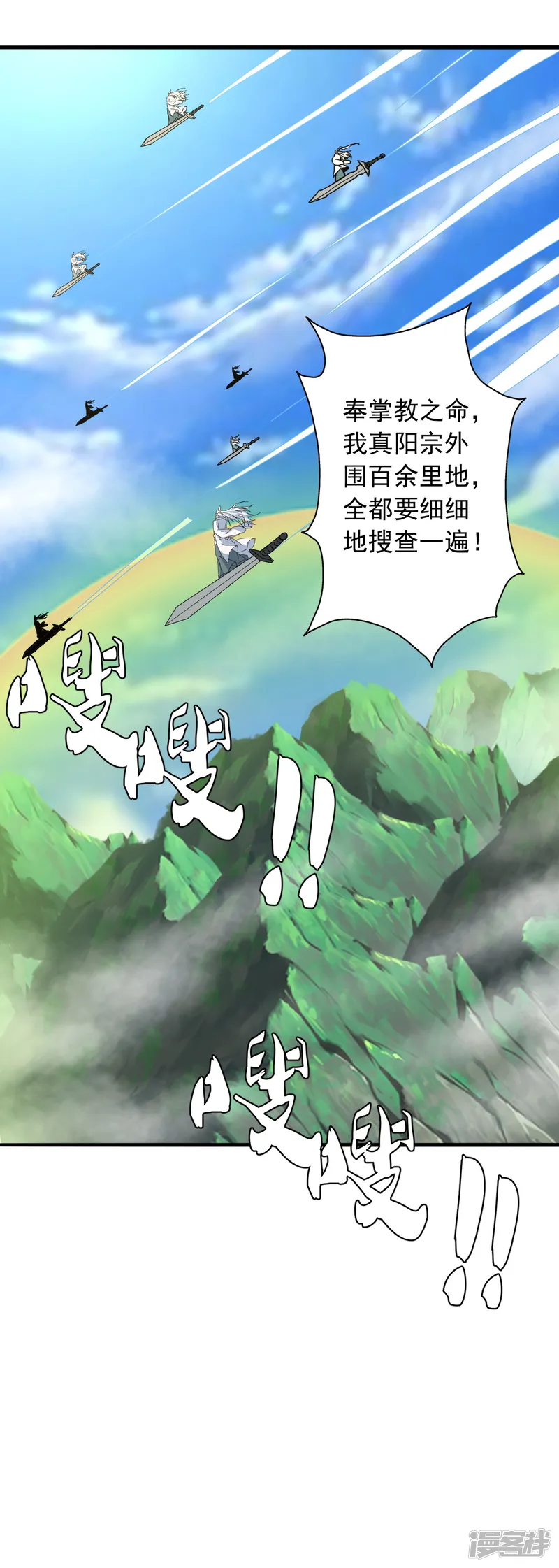 仙武帝尊-第240话 龙魂！-第41页