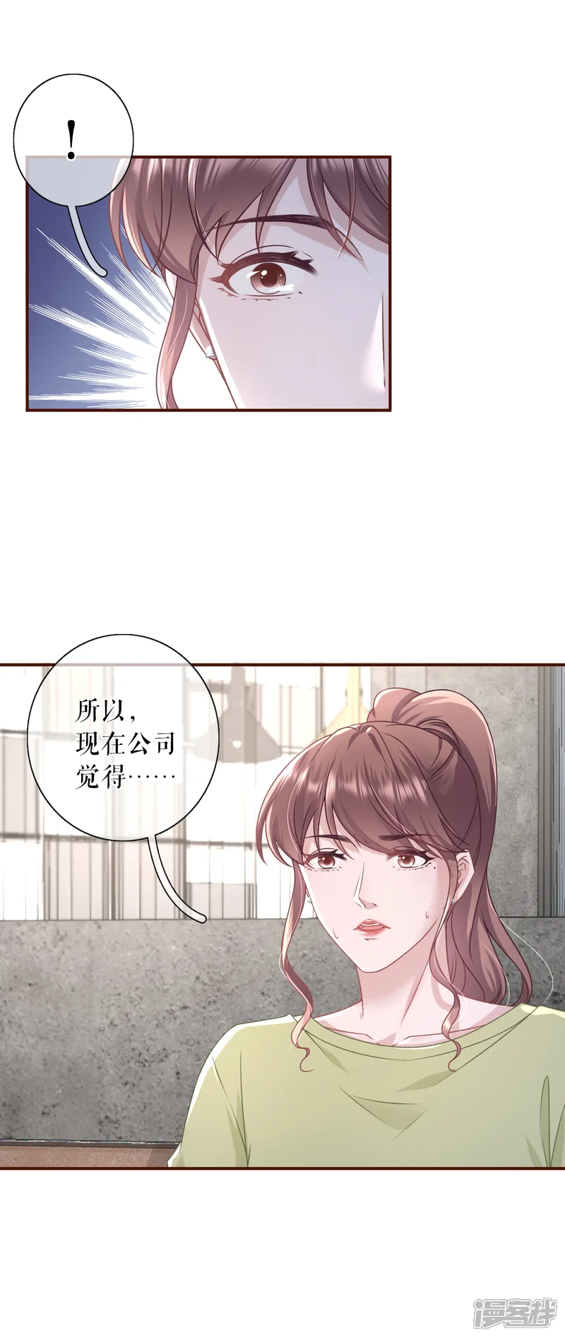 女票芳龄30+-第103话 倾诉心声-第10页