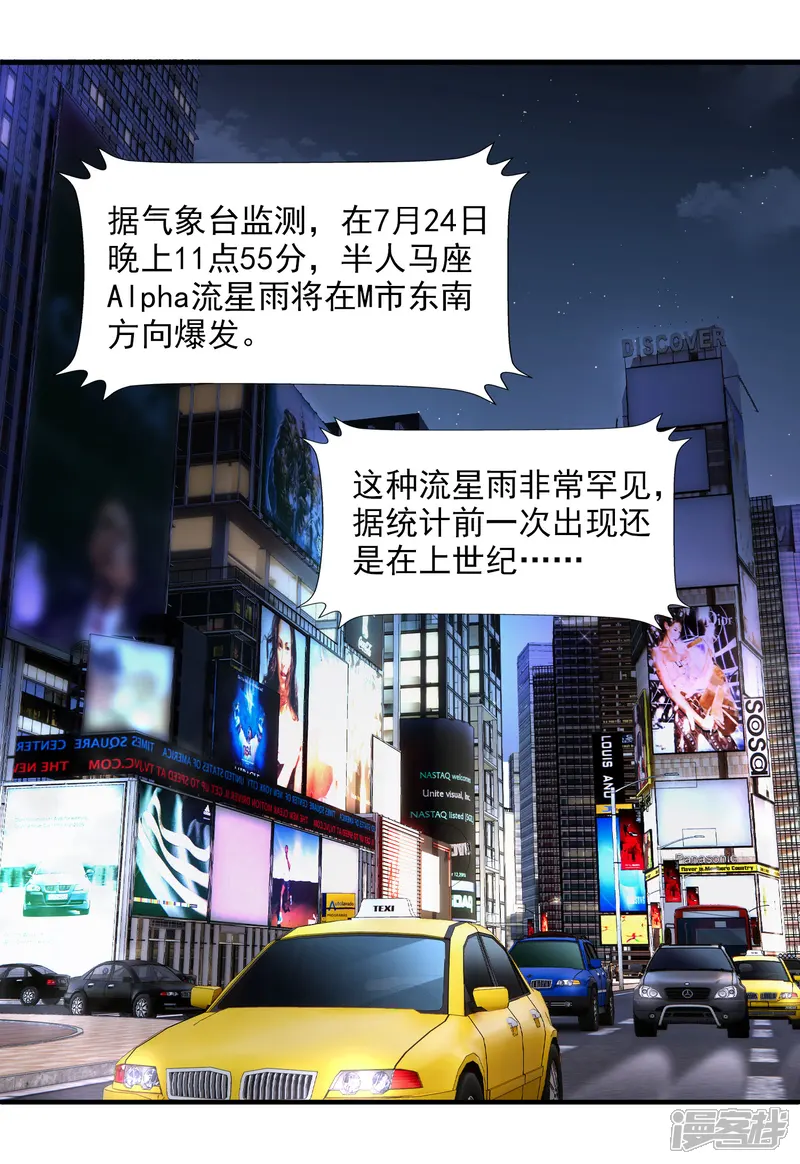你一笑就甜倒我八颗牙-第1话 没时间解释了-第23页