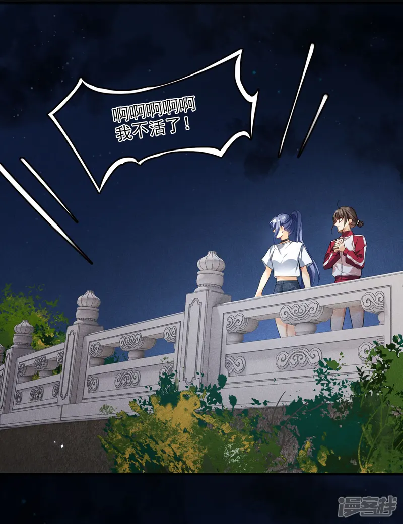 你一笑就甜倒我八颗牙-第2话 穿越-第19页