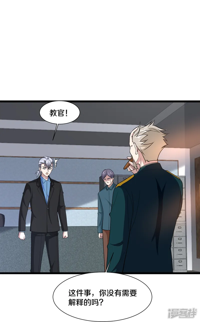 都市邪王-第240话 解开心结-第35页