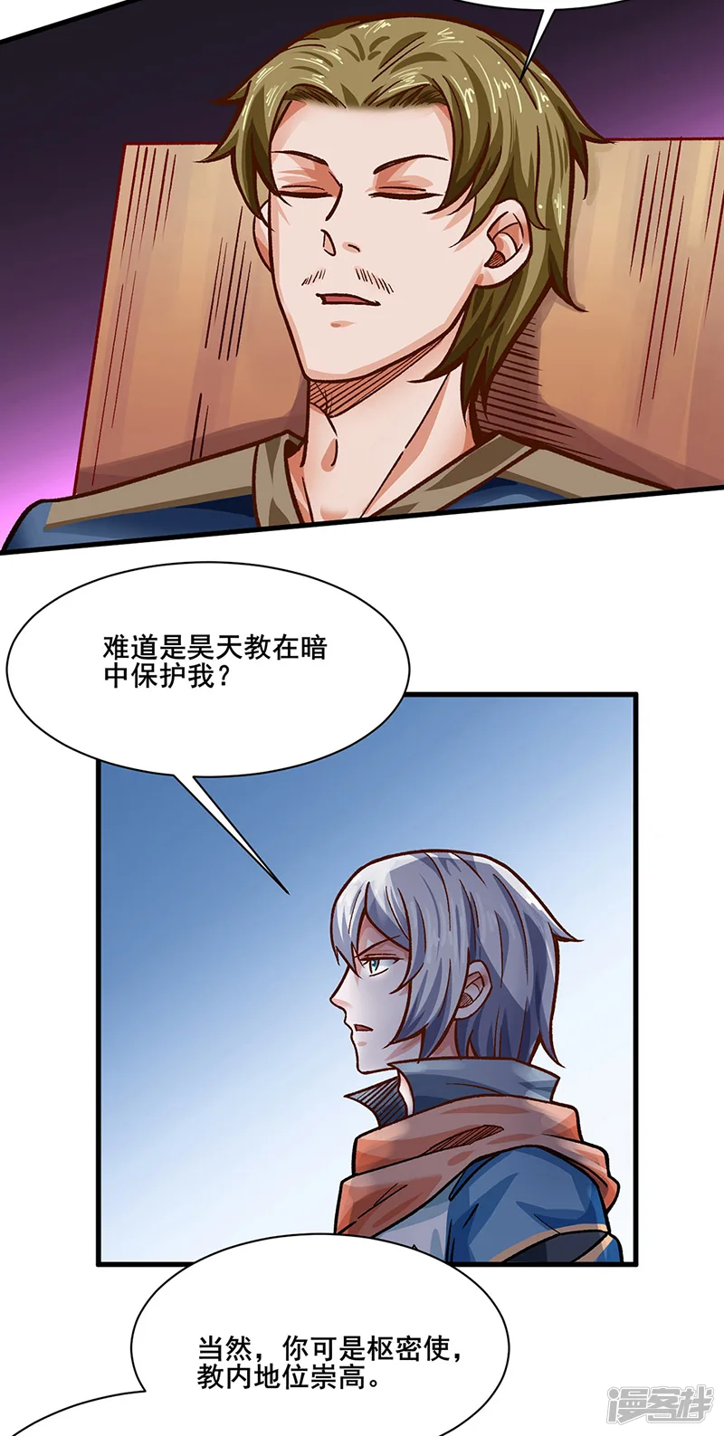 武道独尊-第315话 硬夺成果-第14页