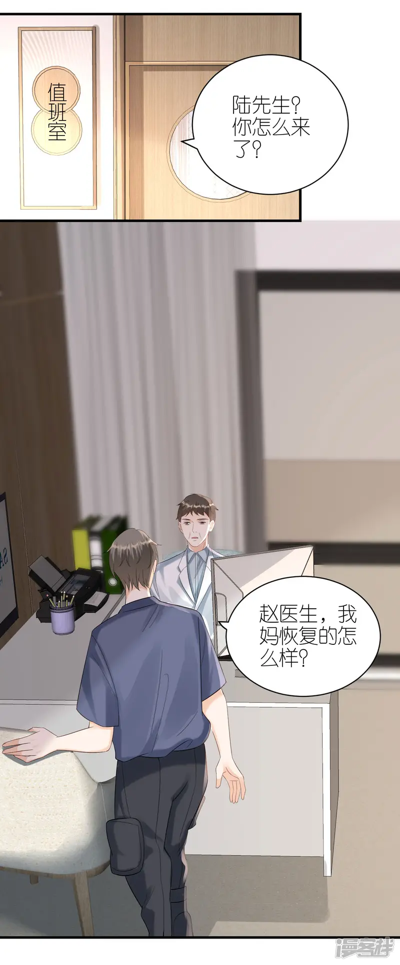 分手进度99%-第106话 下定决心-第17页