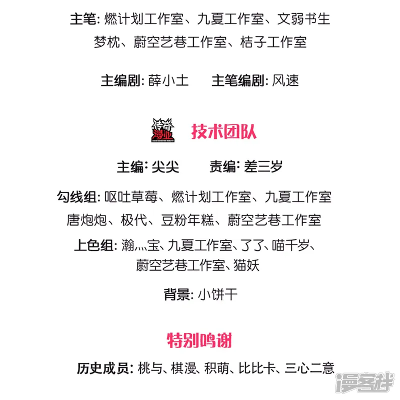 仙尊奶爸当赘婿-第240话 源萱赴死，勇闯石门-第3页