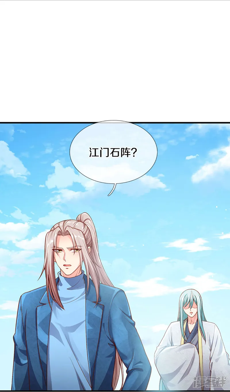 仙尊奶爸当赘婿-第240话 源萱赴死，勇闯石门-第9页