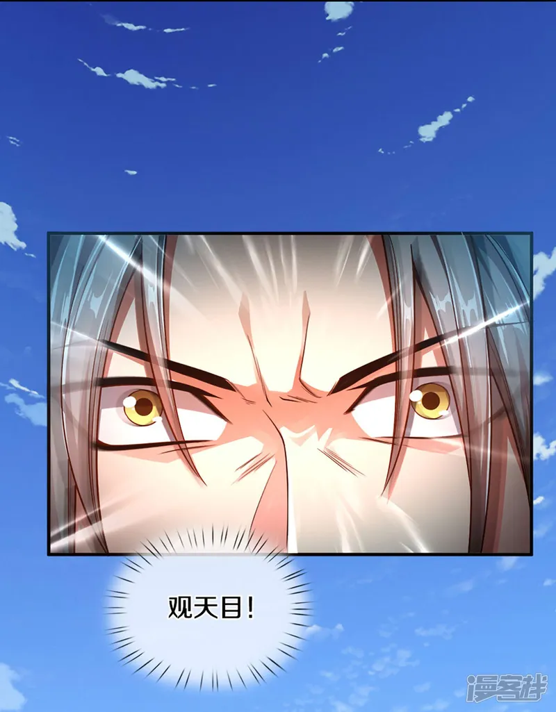 仙尊奶爸当赘婿-第240话 源萱赴死，勇闯石门-第13页