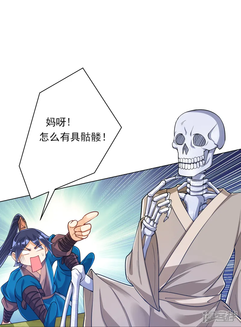 一等家丁-第268话 木灵果-第32页