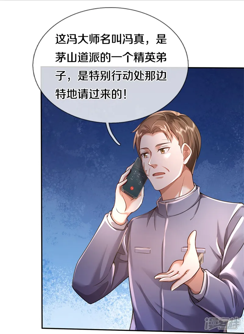 我是大仙尊-第355话 茅山道派，双重较量-第14页
