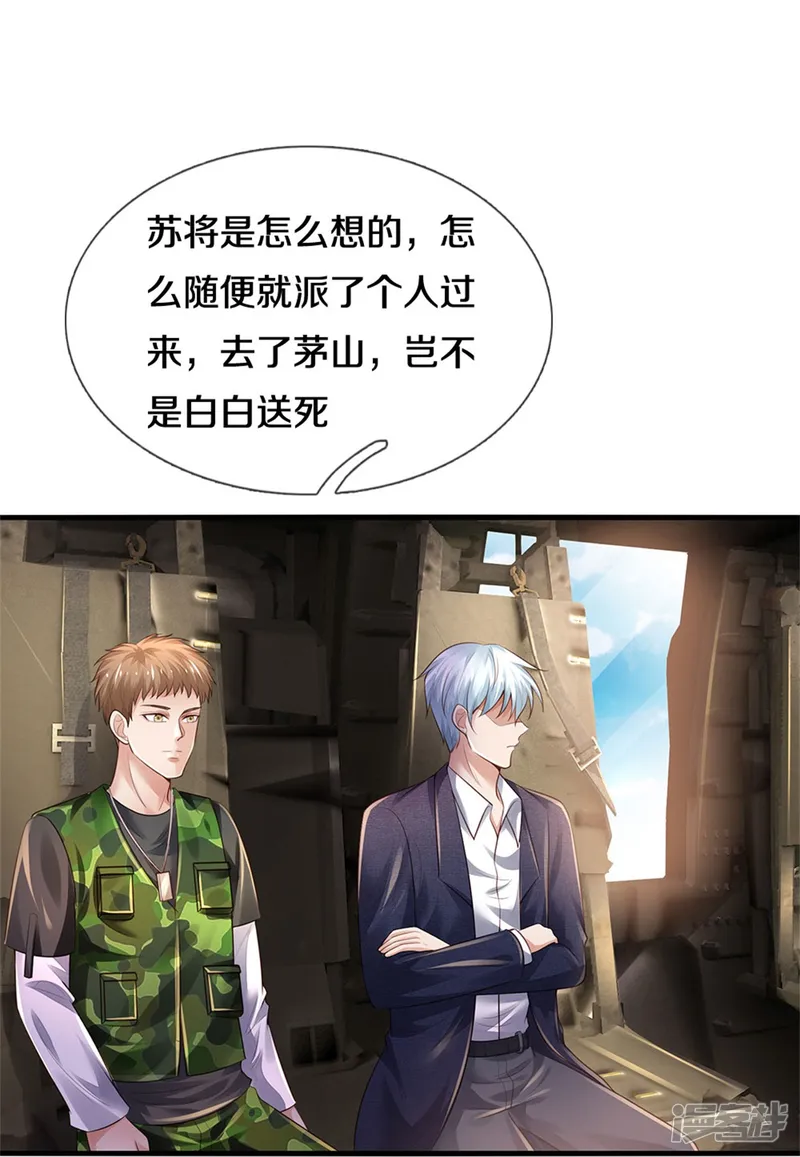 我是大仙尊-第354话 对面不识，有眼无珠-第22页