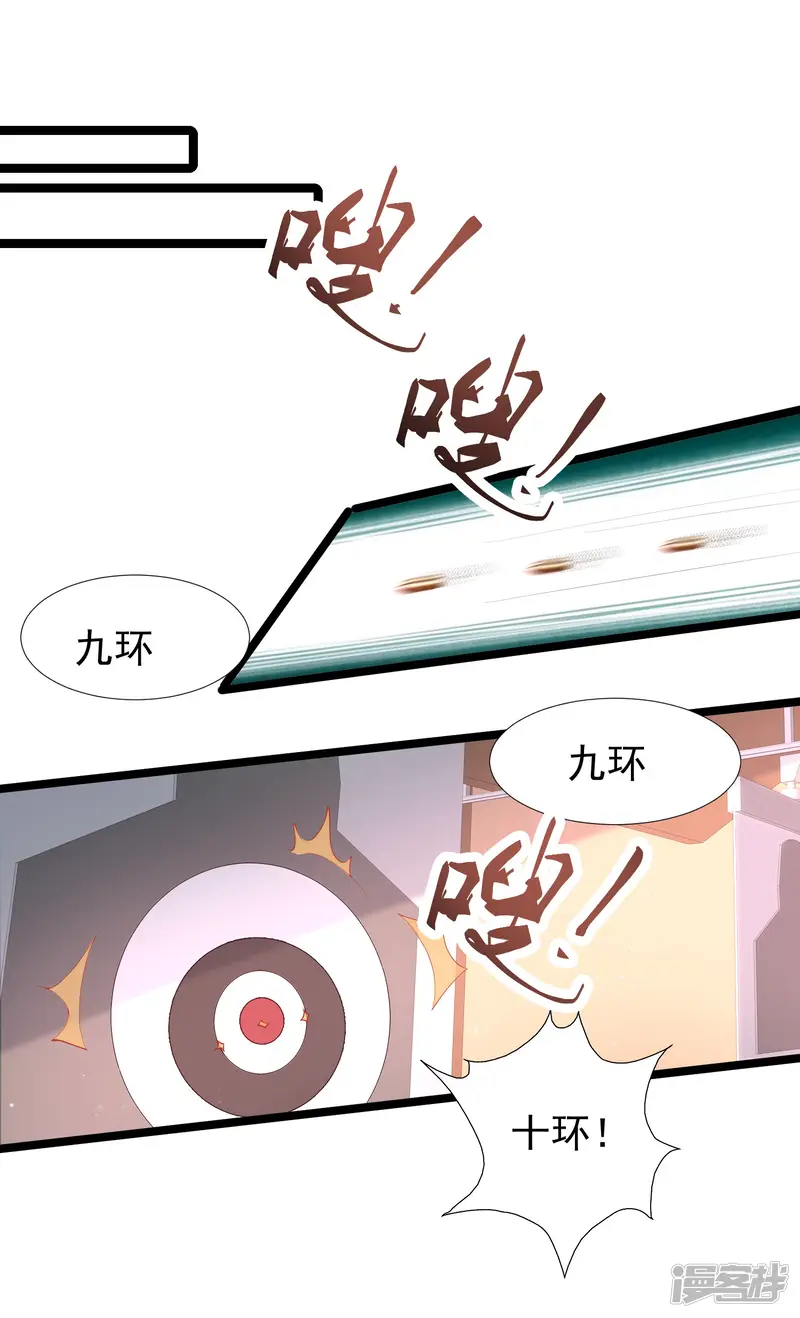 最强桃花运-第240话 魅魔王复活？？？-第10页