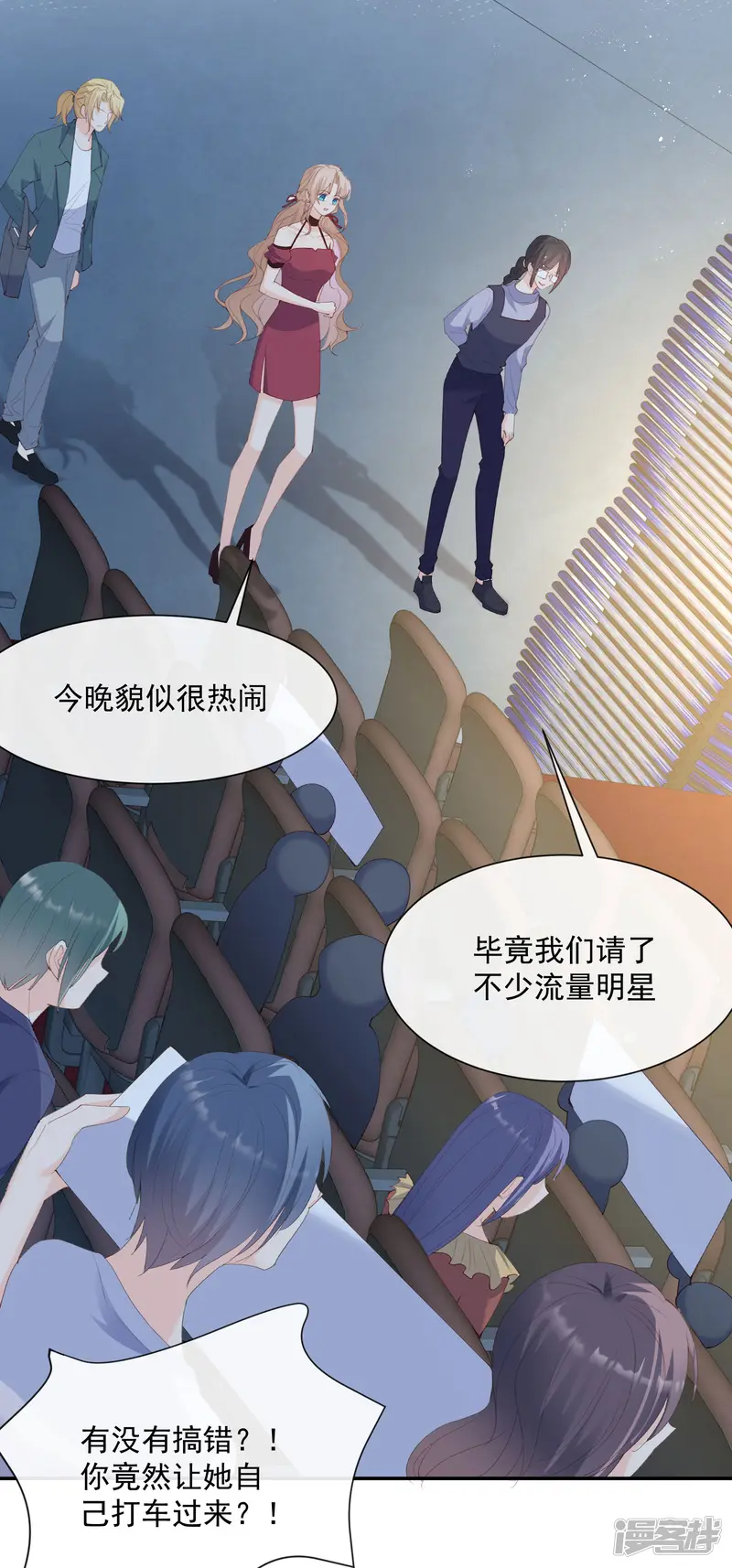 陆总，你老婆又上热搜啦！-第51话 尝试陆总的拉筋方法-第28页